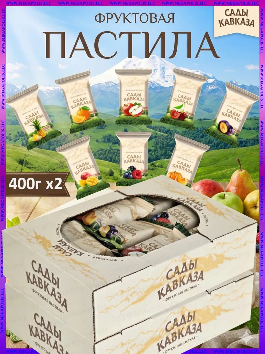 Пастила без сахара фруктовая 800г