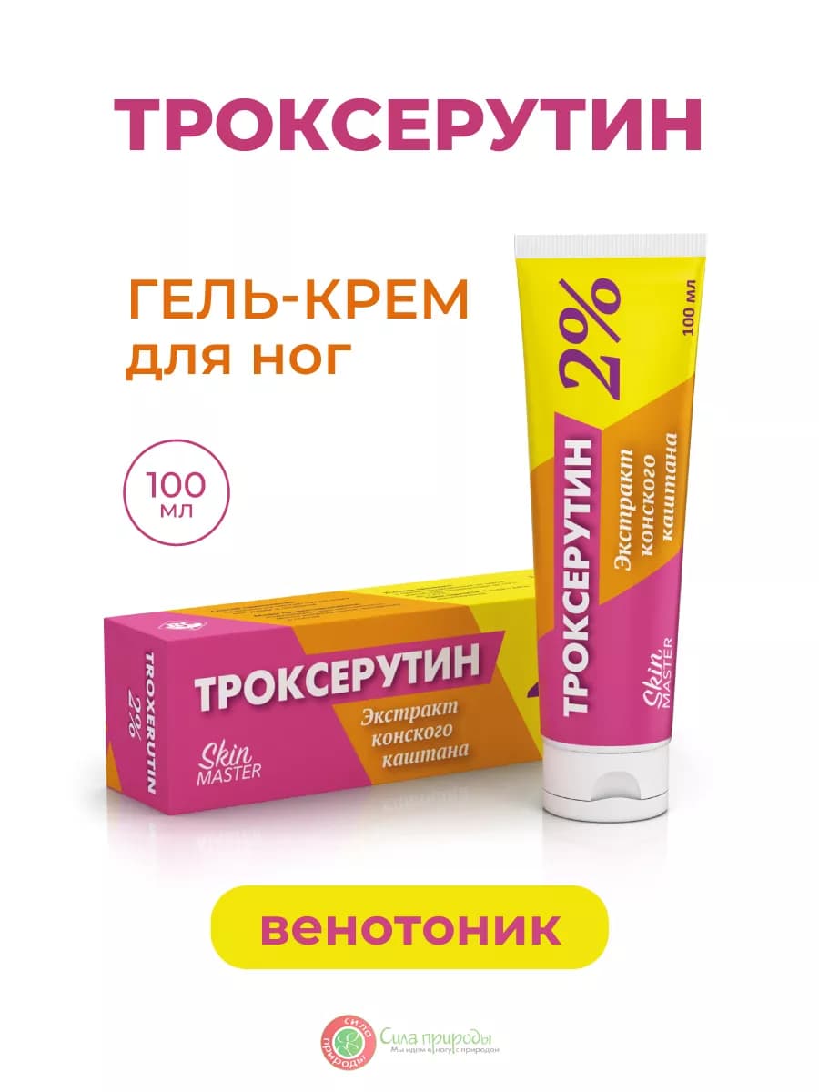 Гель венотоник для вен с ТРОКСЕРУТИН ом и Конский каштан, 10…
