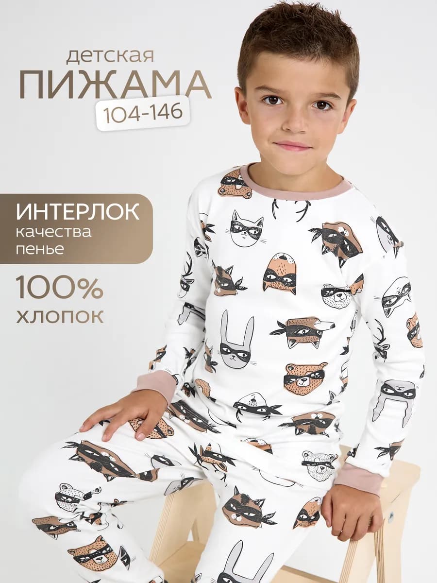 Пижама со штанами из интерлока