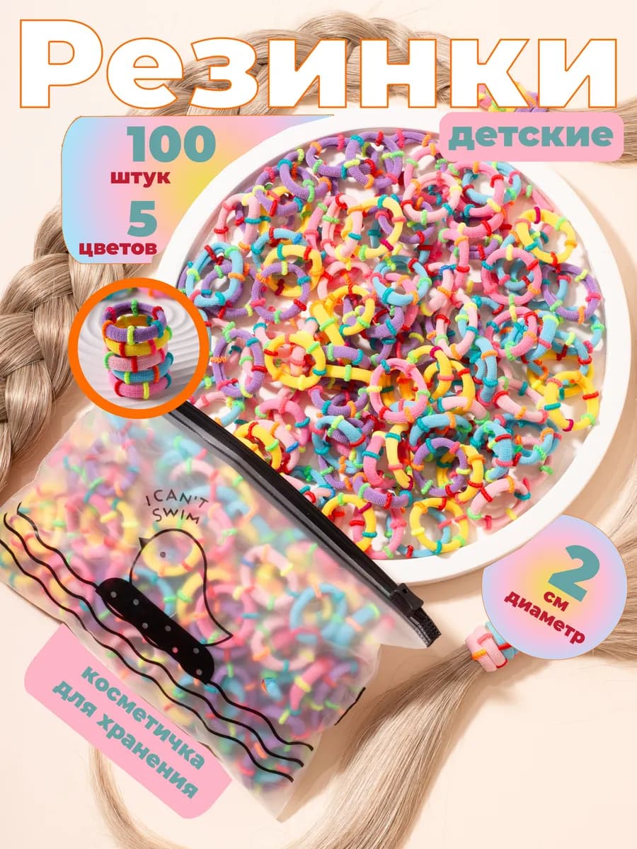 резинки для волос нарядные маленькие - фото 1