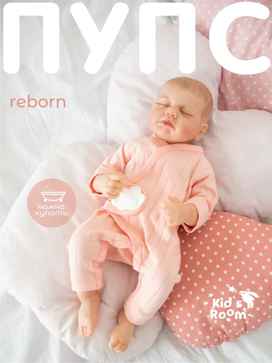 Кукла реборн Пупс