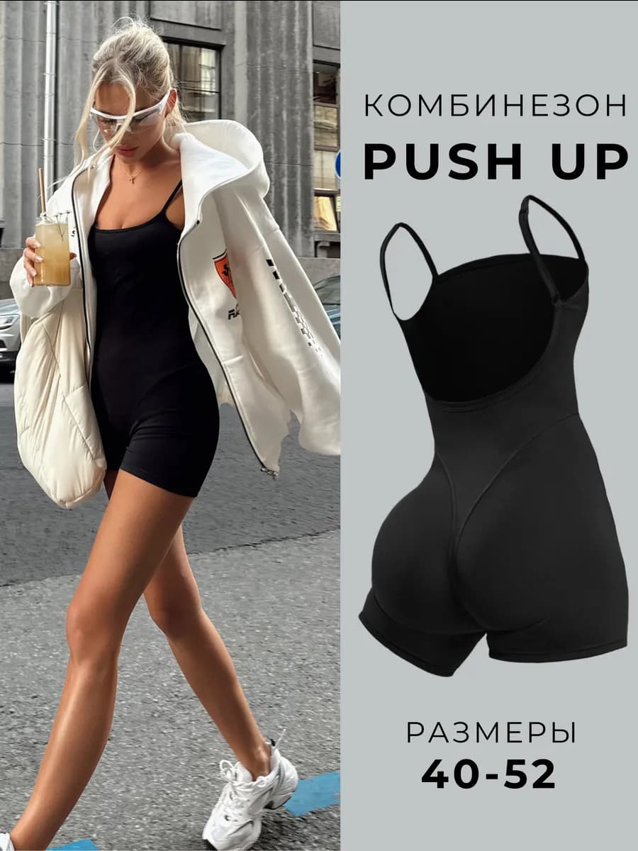 Комбинезон спортивный для фитнеса - фото 1