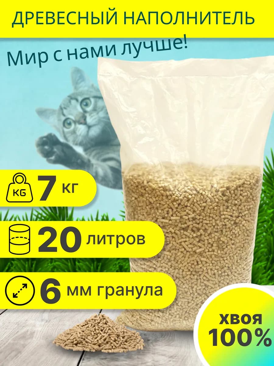 Наполнитель древесный для кошачьего туалета 7кг