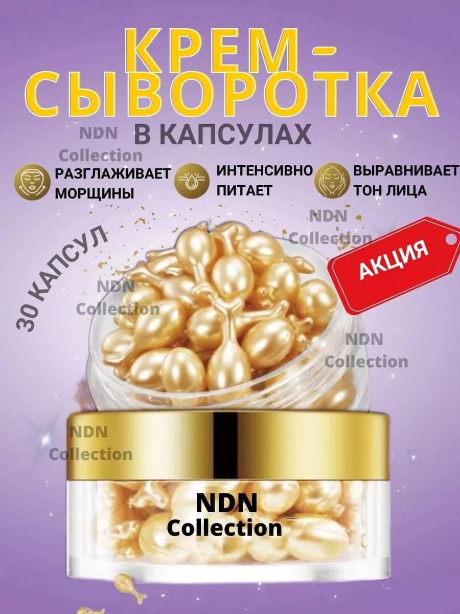 Увлажняющая крем сыворотка для лица