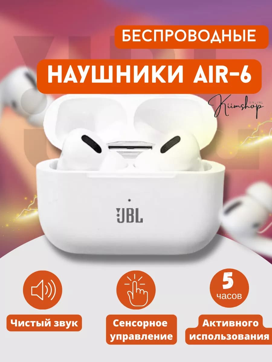 Беспроводные наушники JBL Air-6
