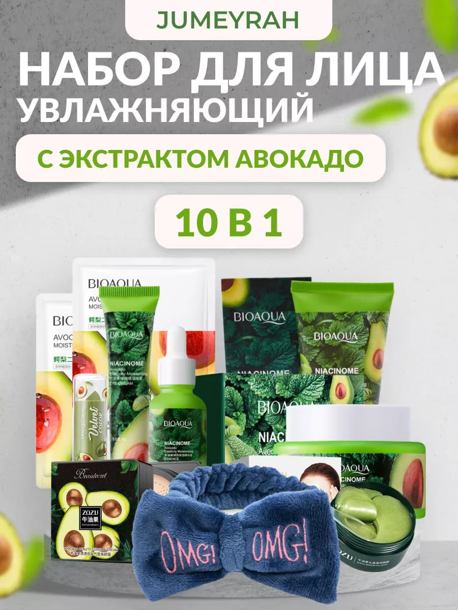 Подарочный набор корейской косметики