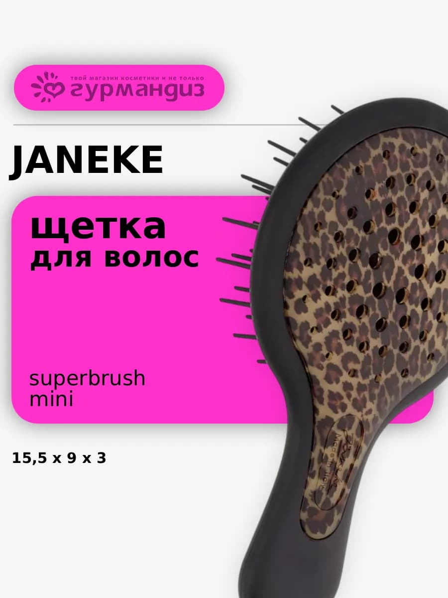 Расческа щетка для волос Superbrush Mini круглая