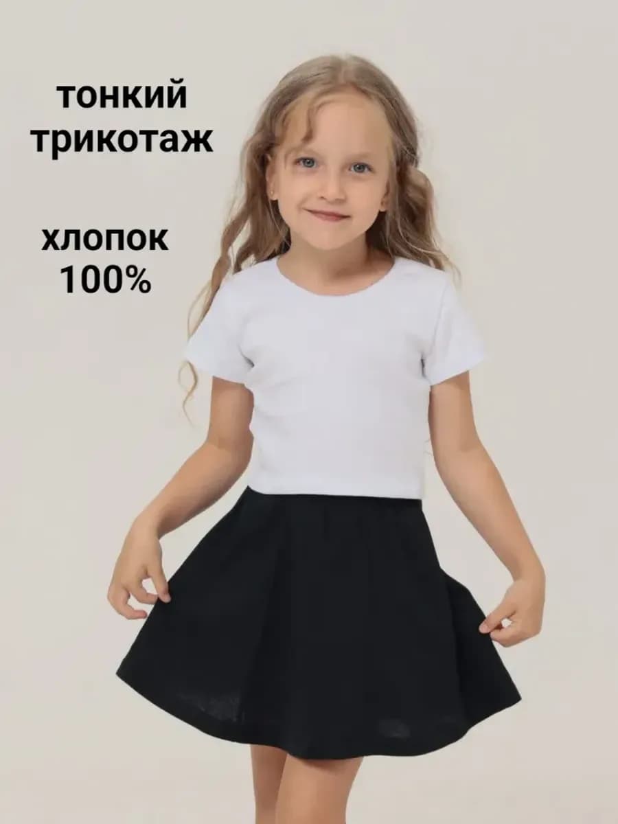 Юбка для танцев, хлопок 100 %