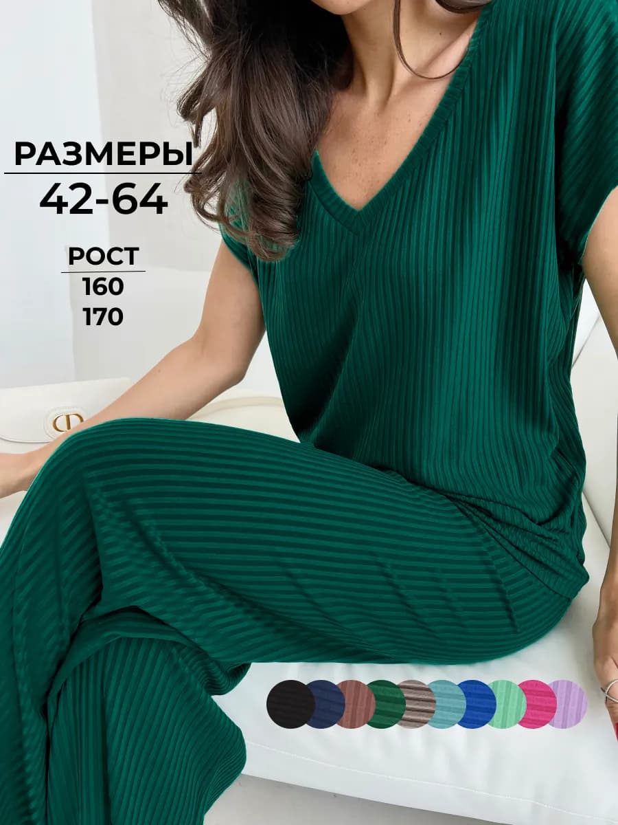 Костюм домашний лапша в рубчик с брюками и футболкой