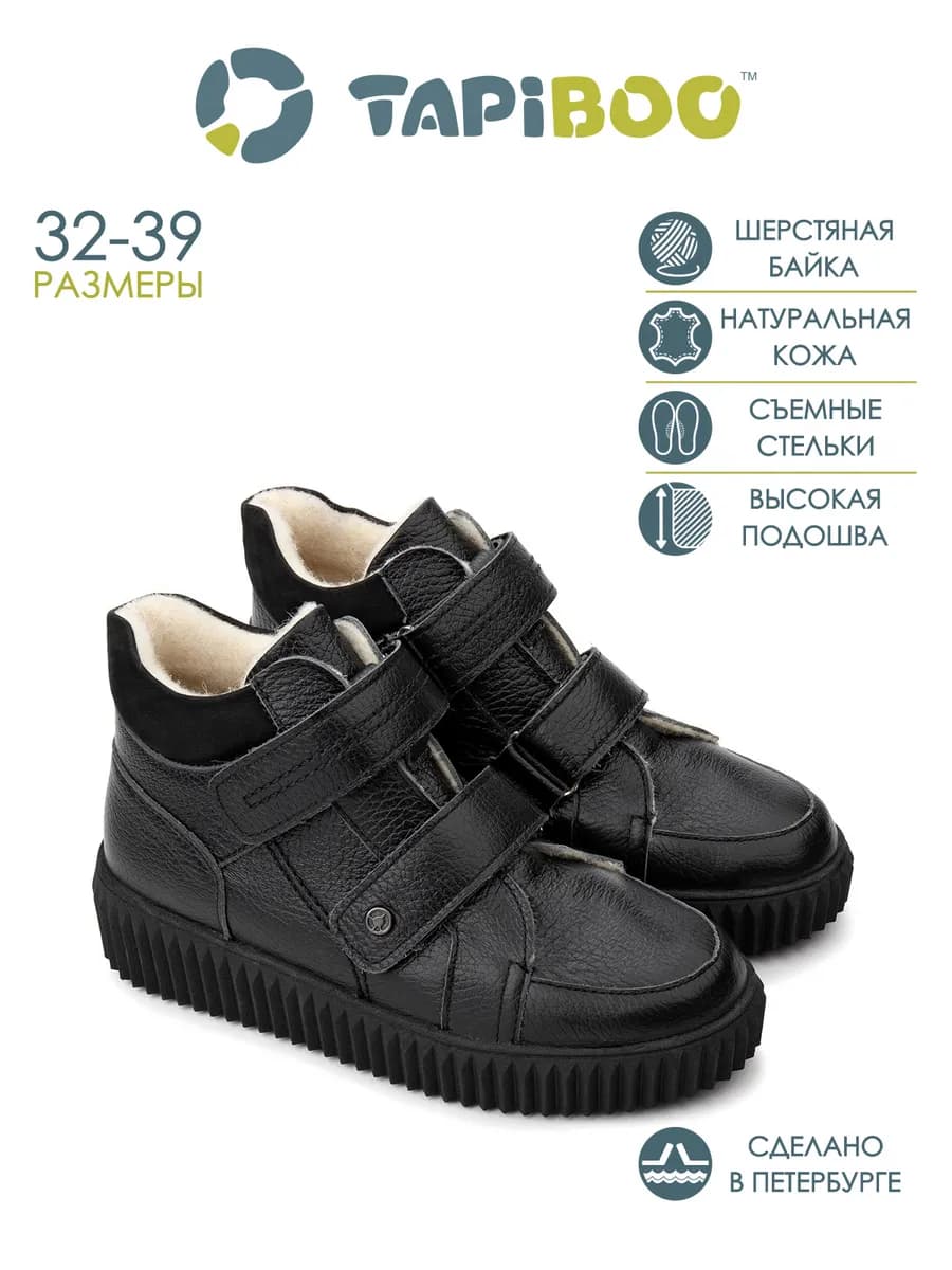 Ботинки на весну кожаные утепленные - фото 1