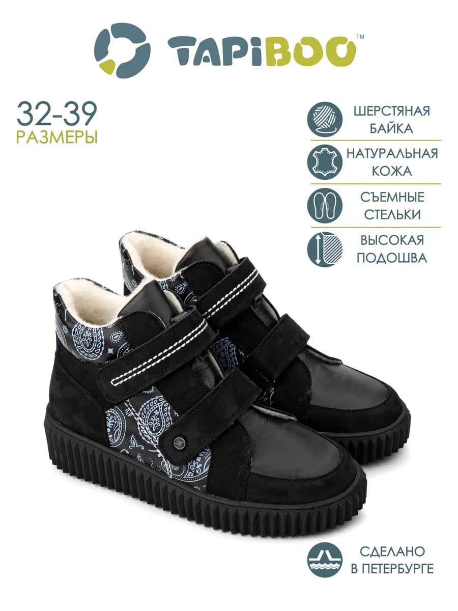 Ботинки утепленные кожаные - фото 1