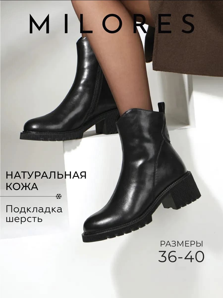 Ботинки зимние кожаные ботильоны на платформе