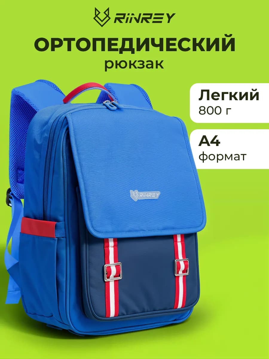 Учеба 25-26! Рюкзак школьный - детский портфель - фото 1