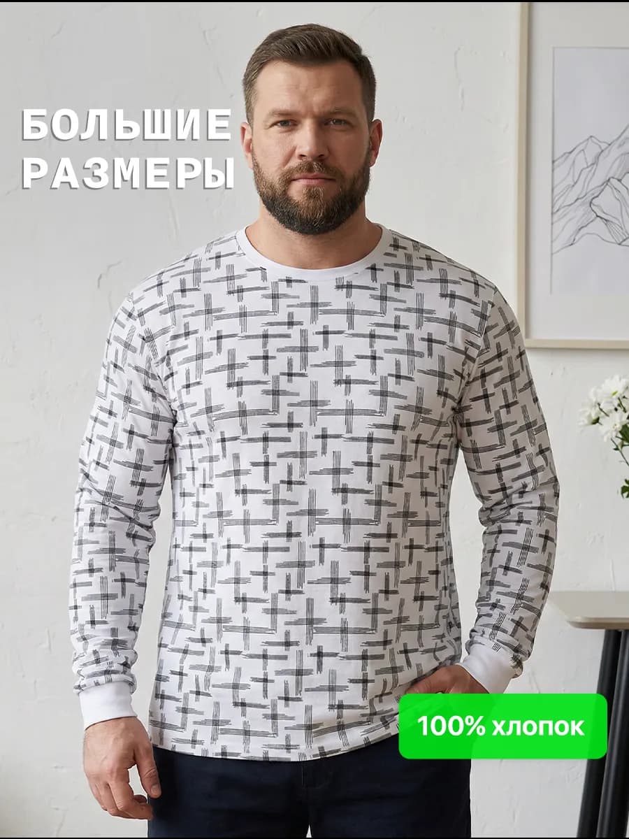 Лонгслив больших размеров с принтом хлопковый