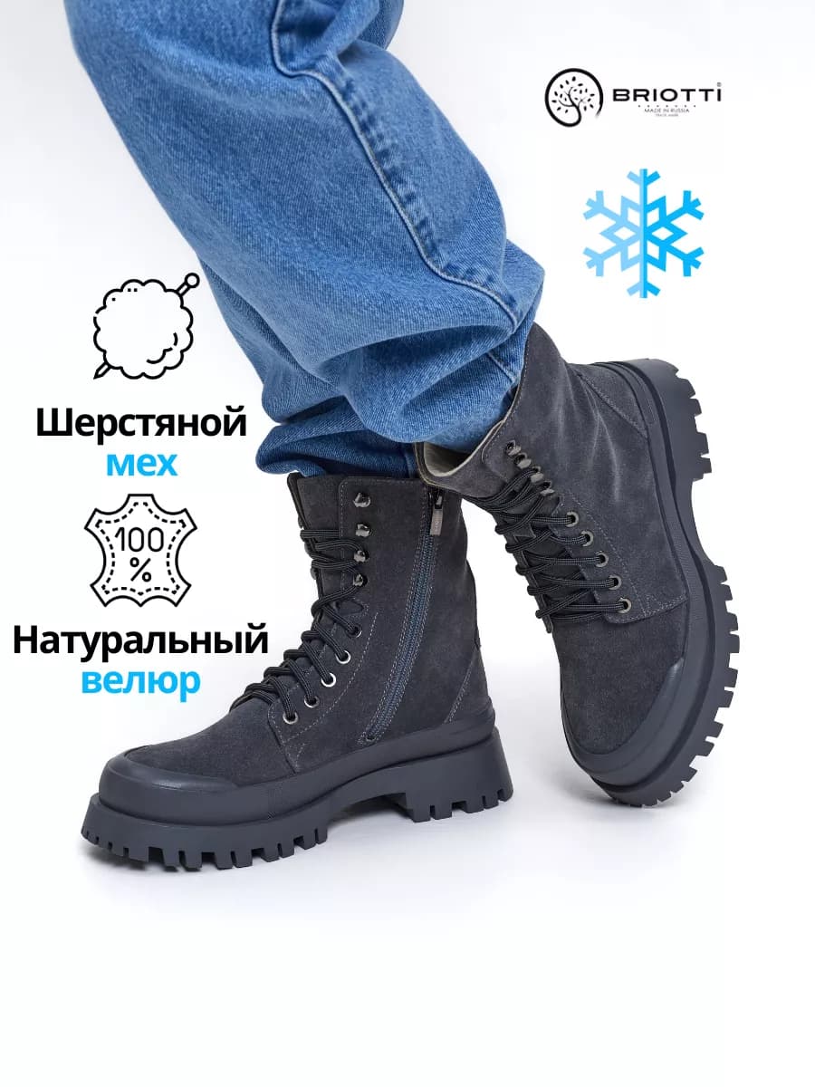Ботинки натуральный велюр