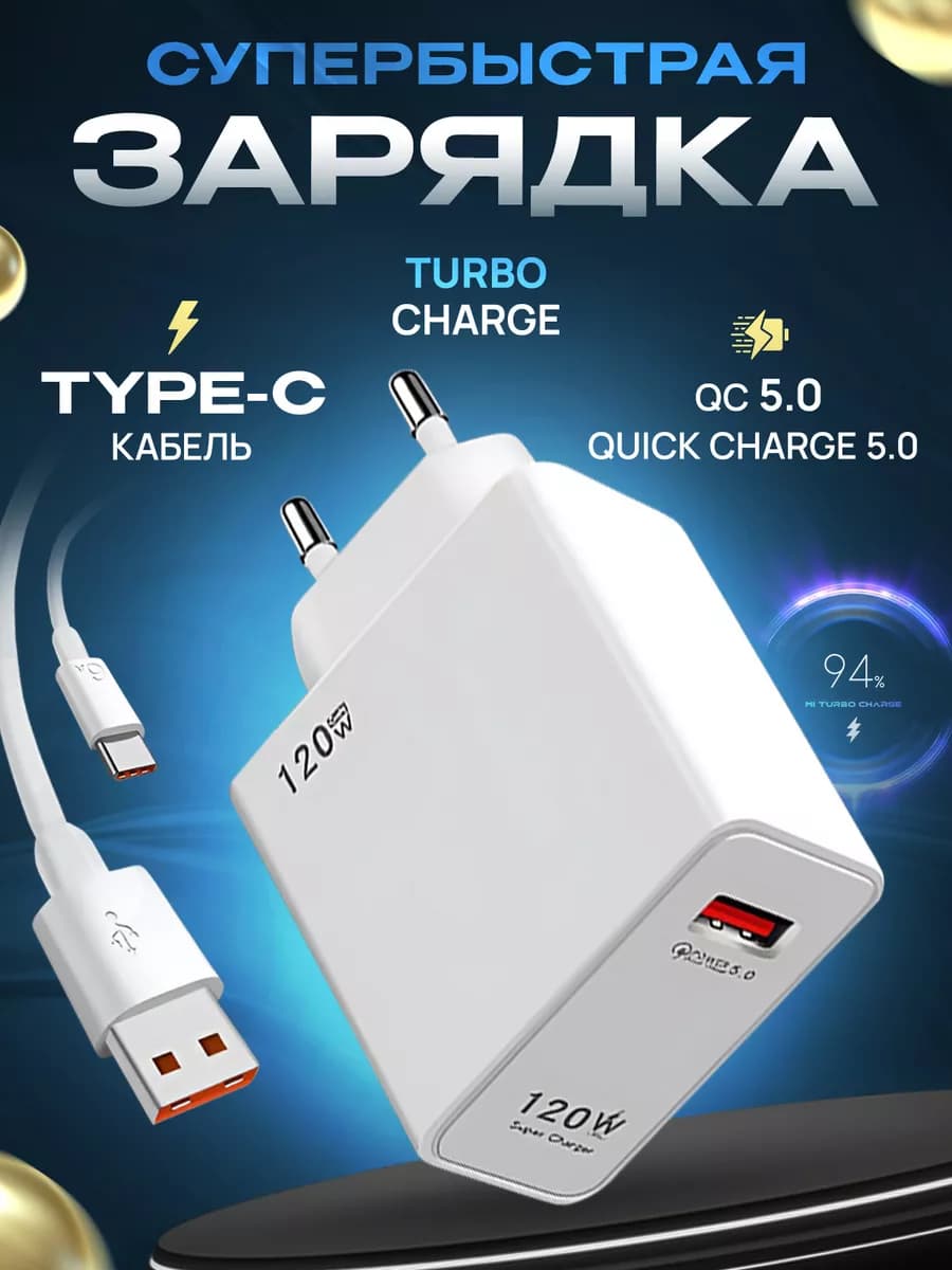 Быстрая зарядка type-c Мощный Блок для андроид - фото 1