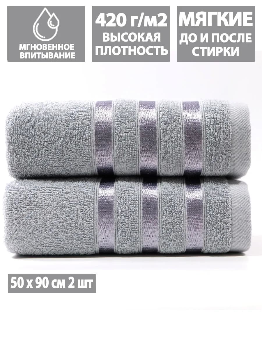 Полотенце махровое для лица и рук 50х90см набор 2 шт