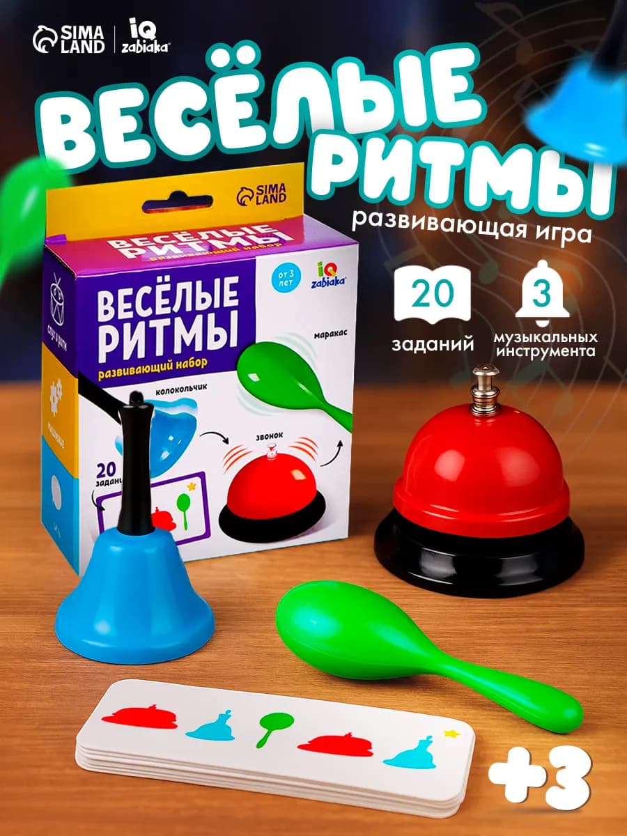 Развивающая настольная игра для детей Весёлые ритмы
