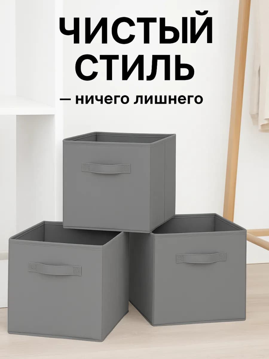 Коробки для хранения вещей игрушек короб органайзер 25*25*25