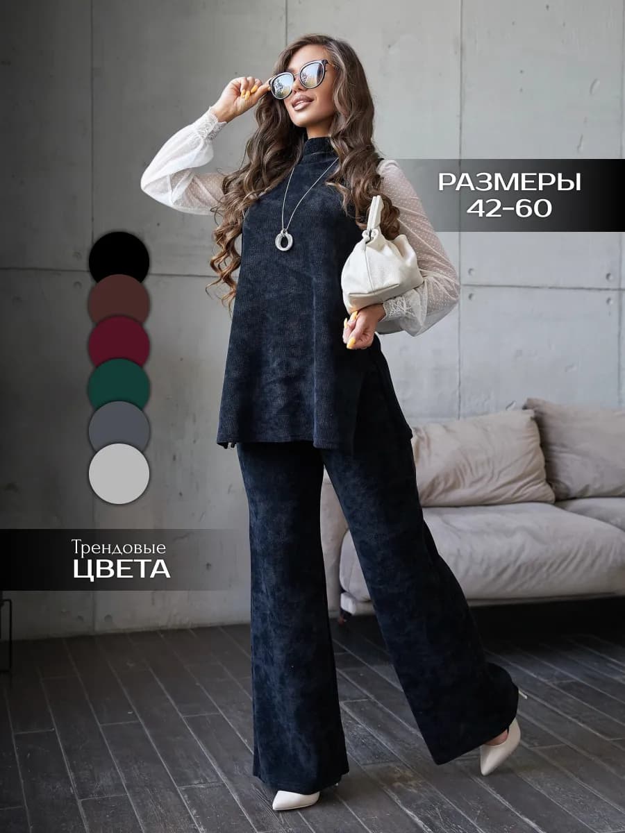 Вельветовый костюм брючный больших размеров