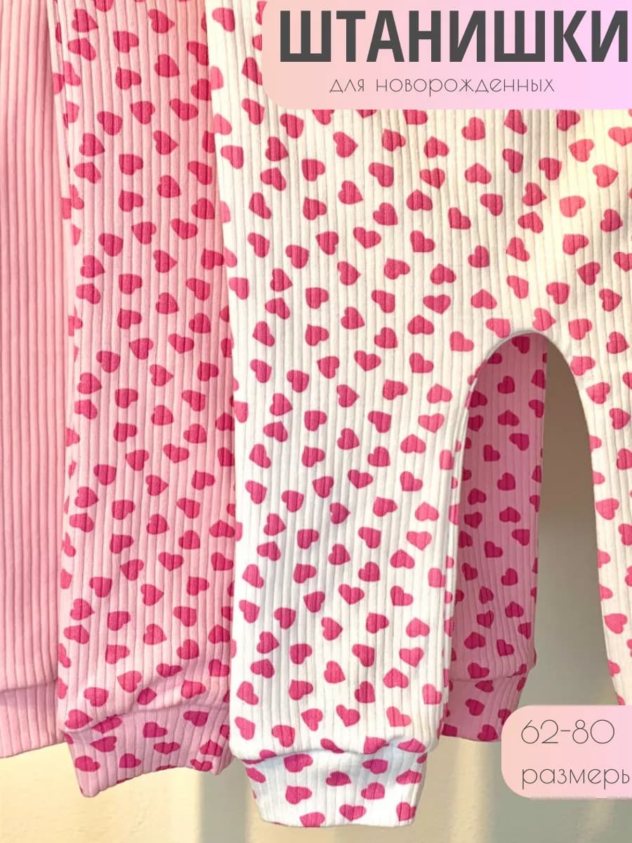 ползунки для новорожденных - фото 1