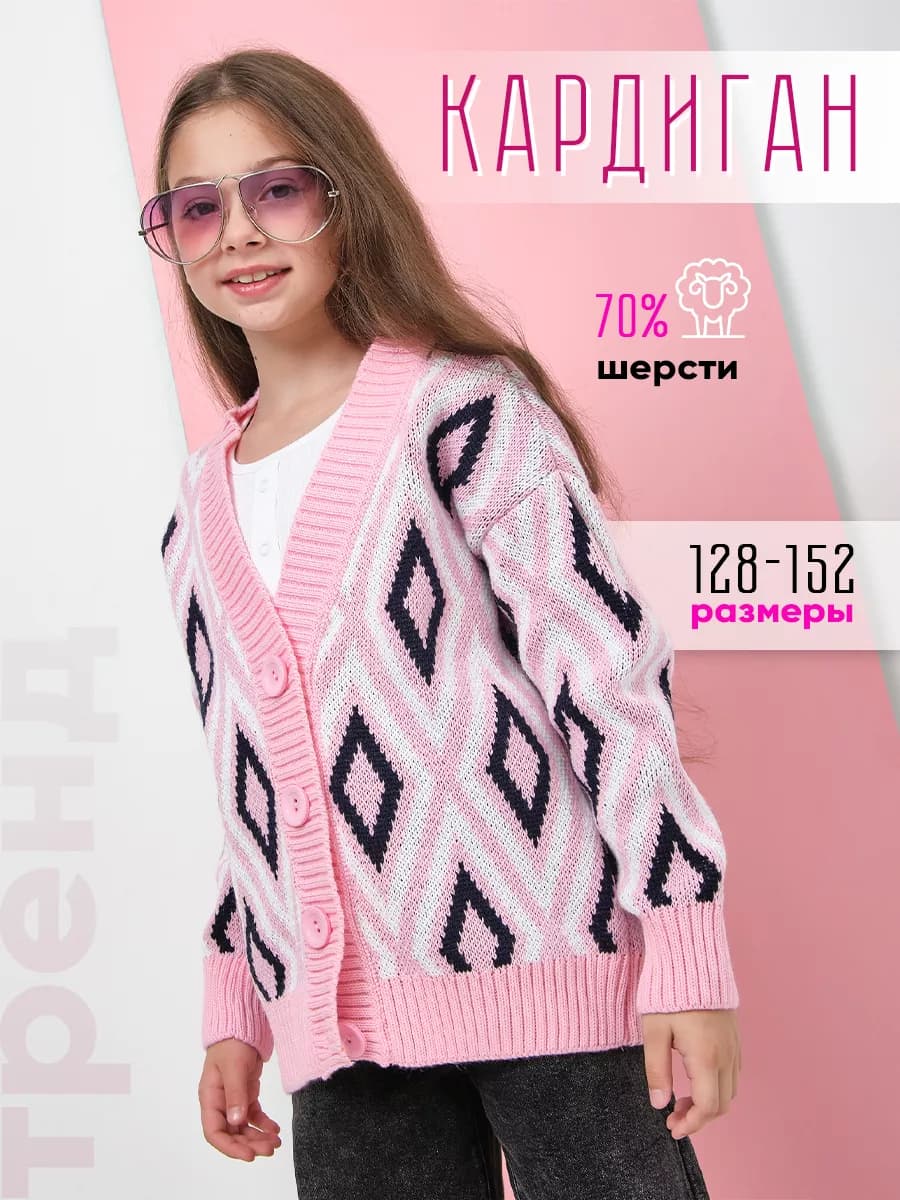 Кардиган вязаный на пуговицах - фото 1