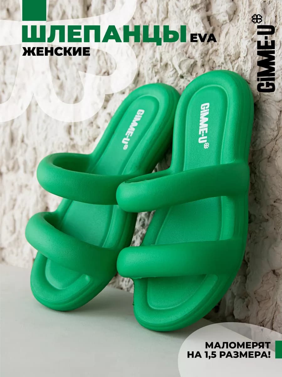 Шлепанцы резиновые пляжные