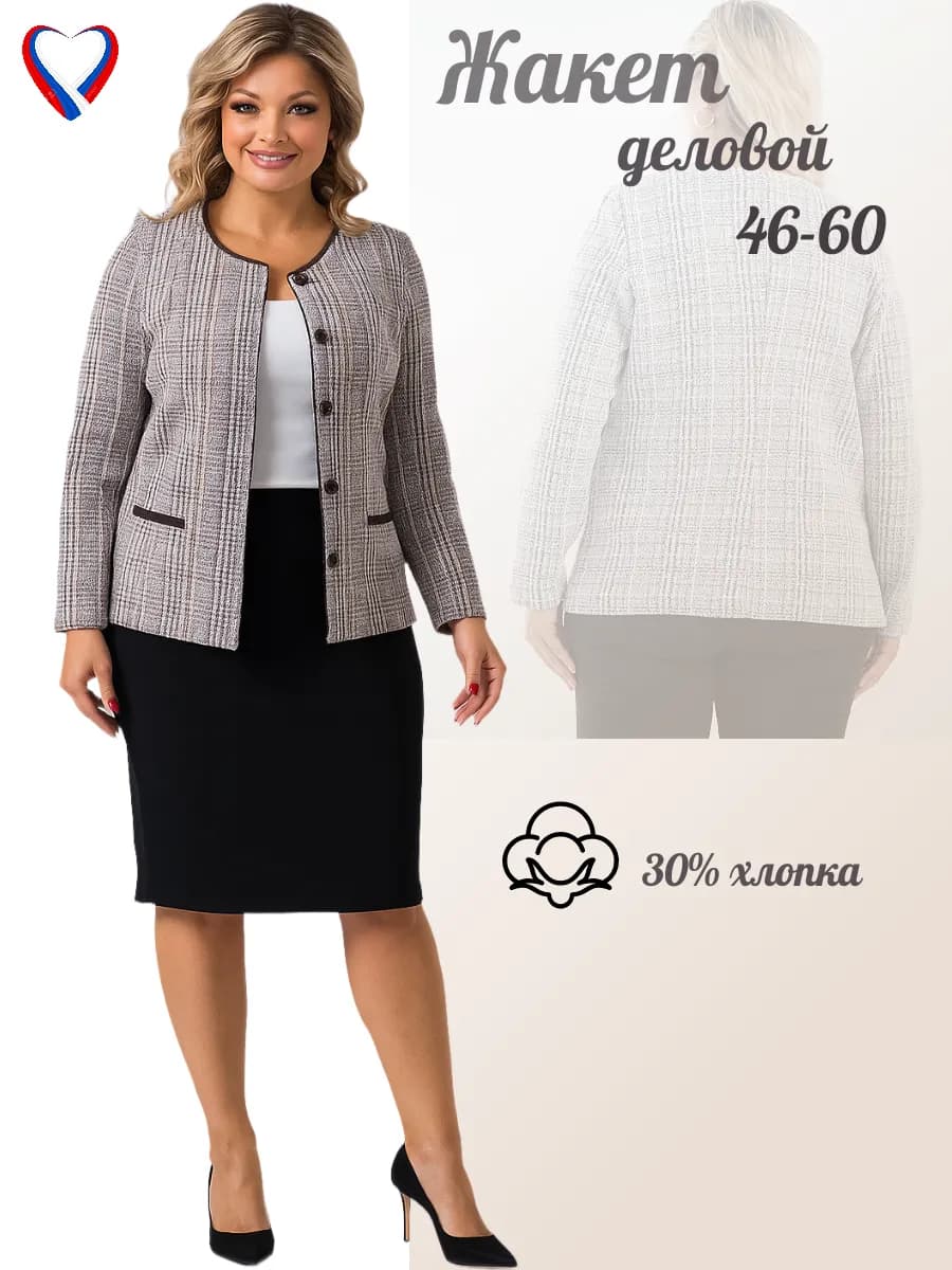 Жакет укороченный приталенный пиджак шанель