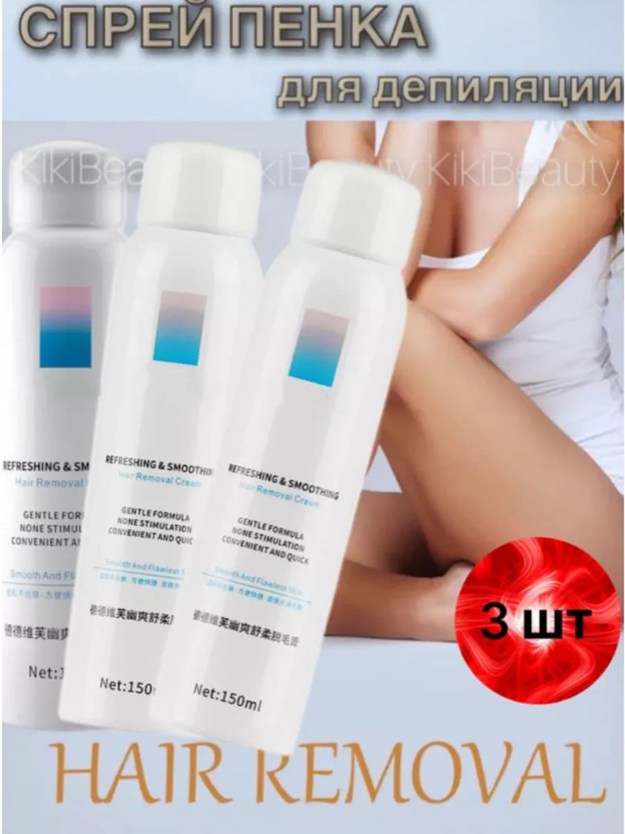 Спрей пенка для депиляции и удаления волос