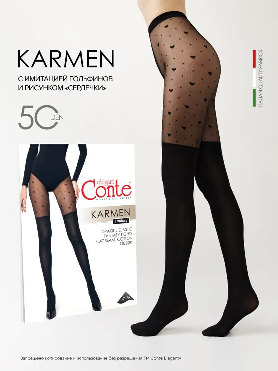 Колготки с имитацией гольфинов FANTASY KARMEN