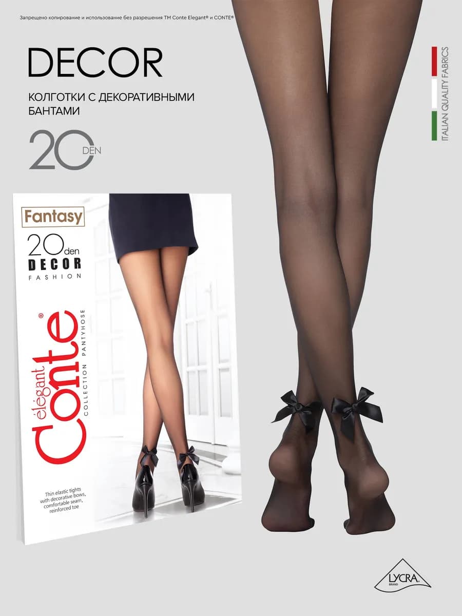 Колготки капроновые DECOR 20