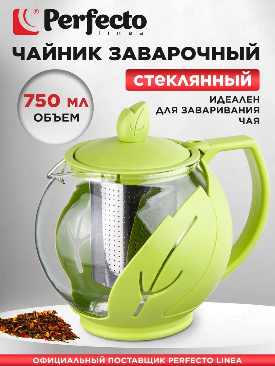 Чайник заварочный стеклянный 750 мл с фильтром 52-750000