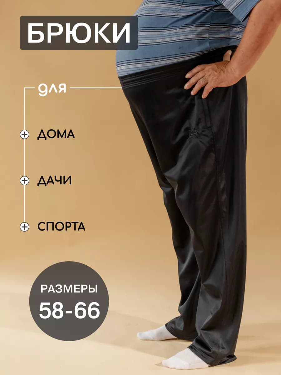 Спортивные штаны прямые на весну без начеса