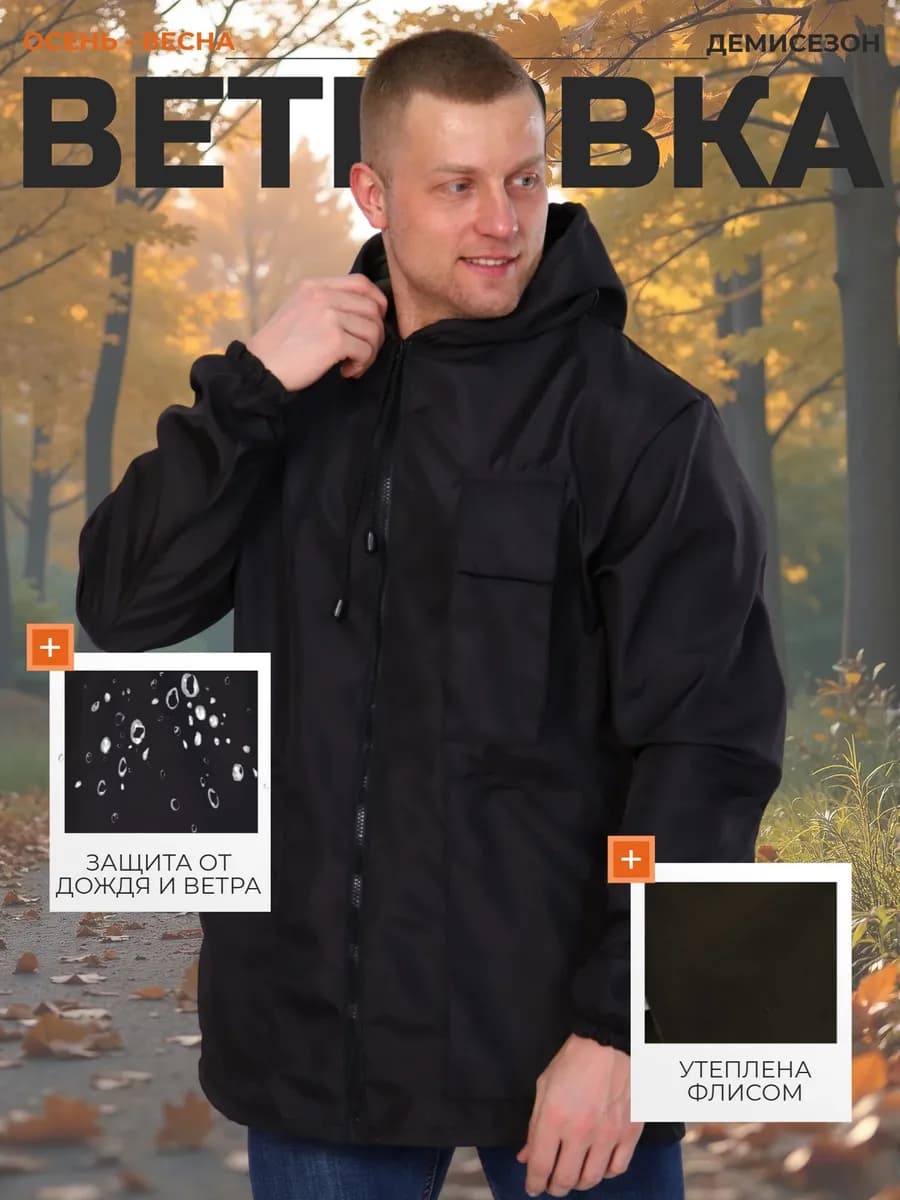Куртка камуфляжная на флисе