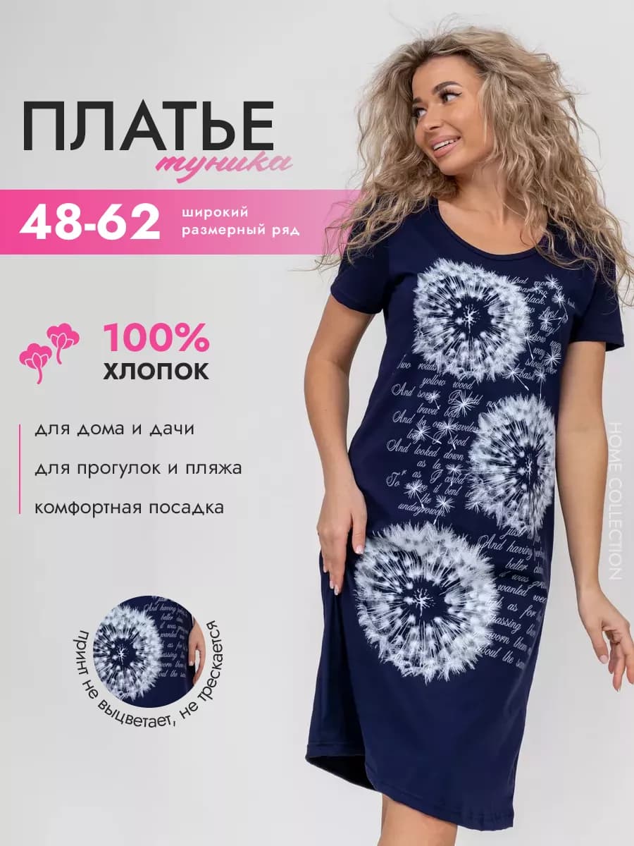 Туника платье трикотажное домашнее