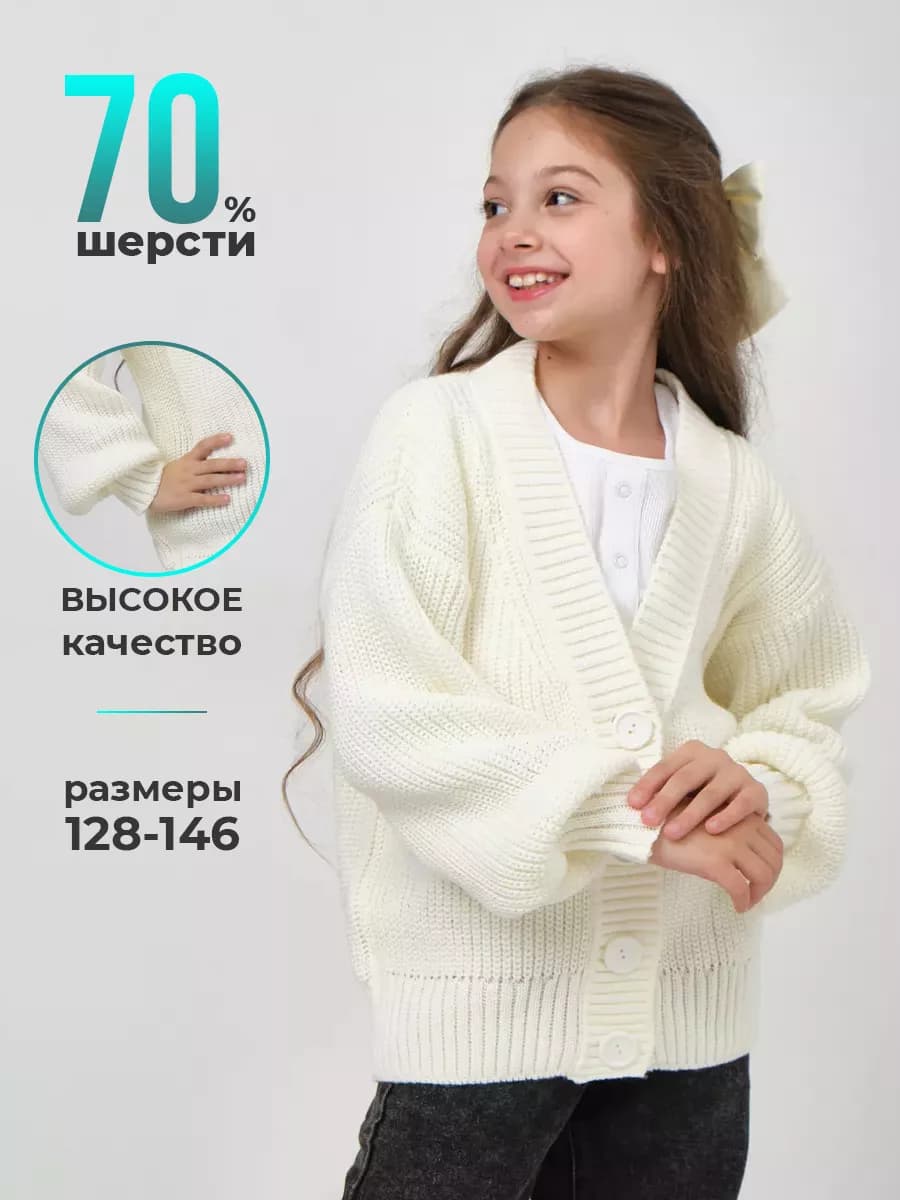 Кардиган вязаный на пуговицах - фото 1