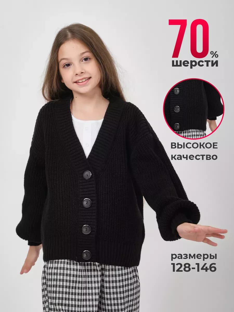 Кардиган вязаный на пуговицах - фото 1