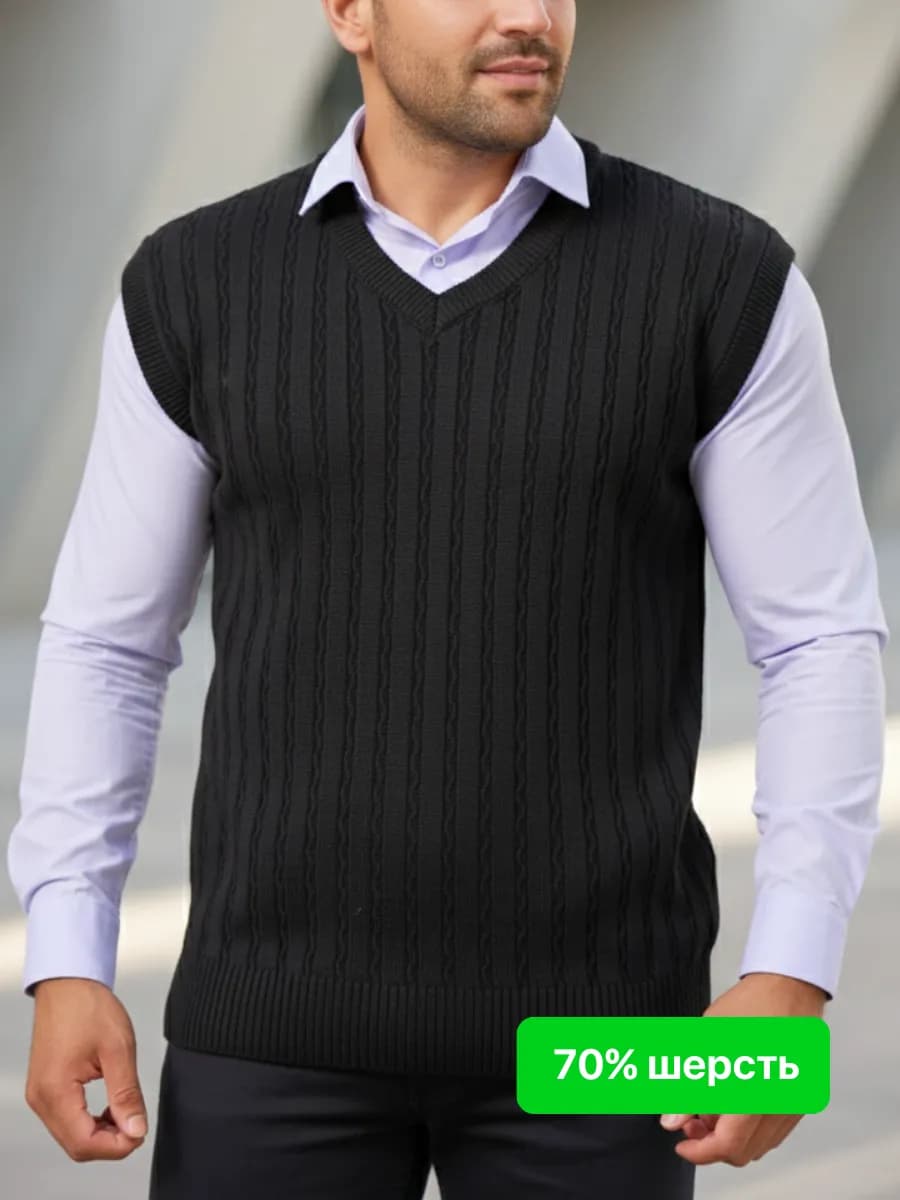 Жилет классический в офис и школу