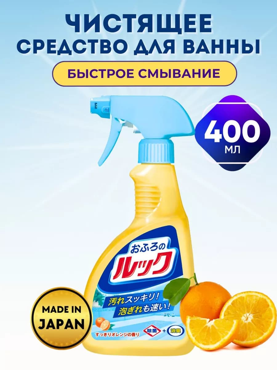 Чистящее средство для ванн и сантехники Япония 400 мл