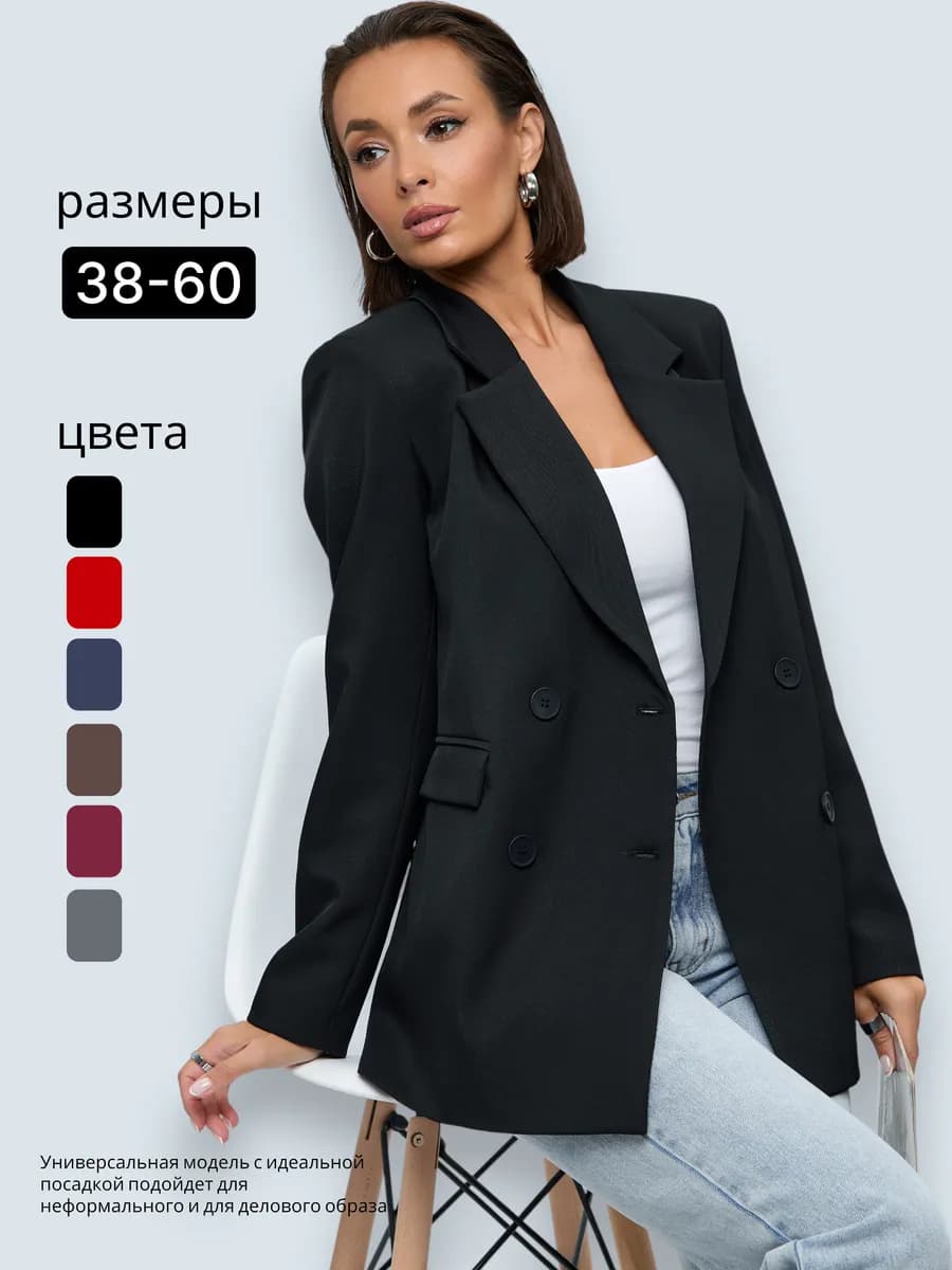 Пиджак классический