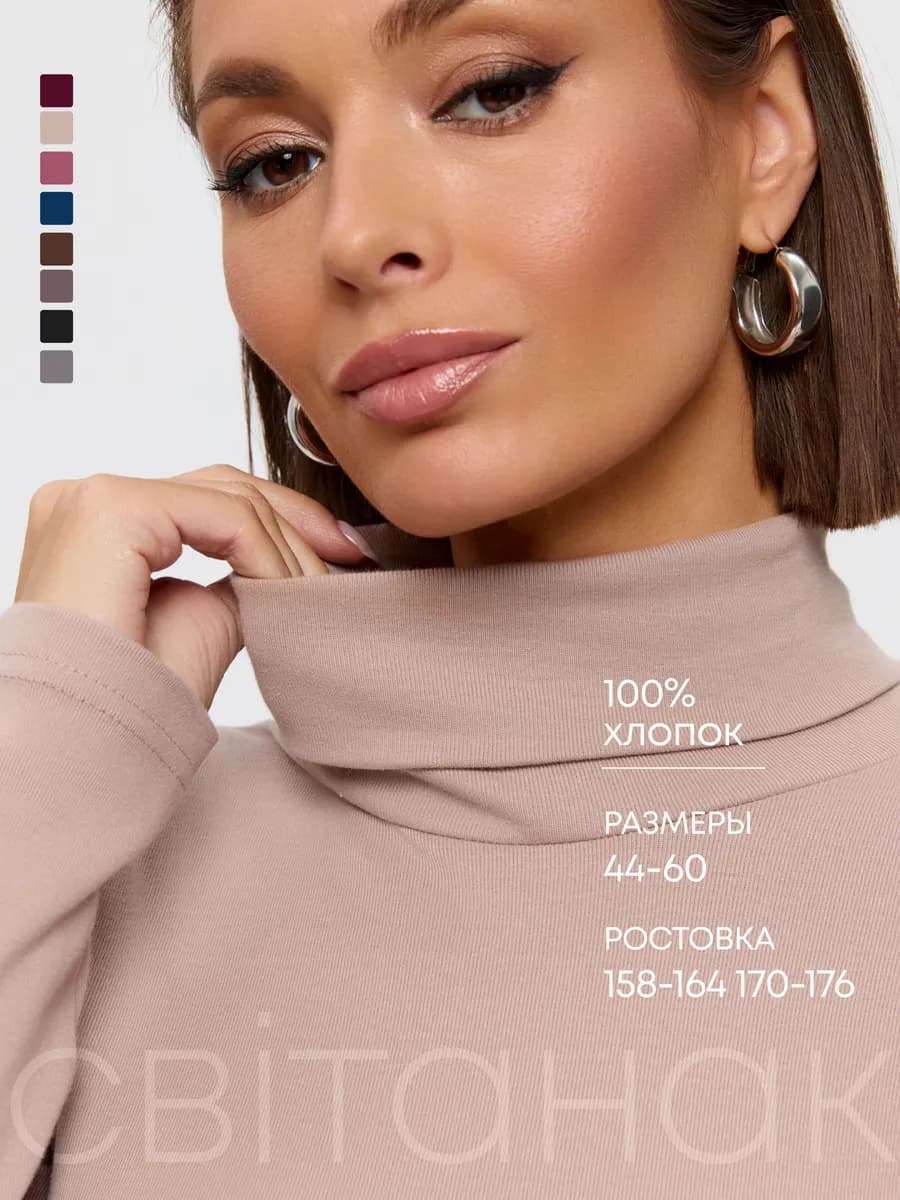 Водолазка с горлом хлопок большие размеры