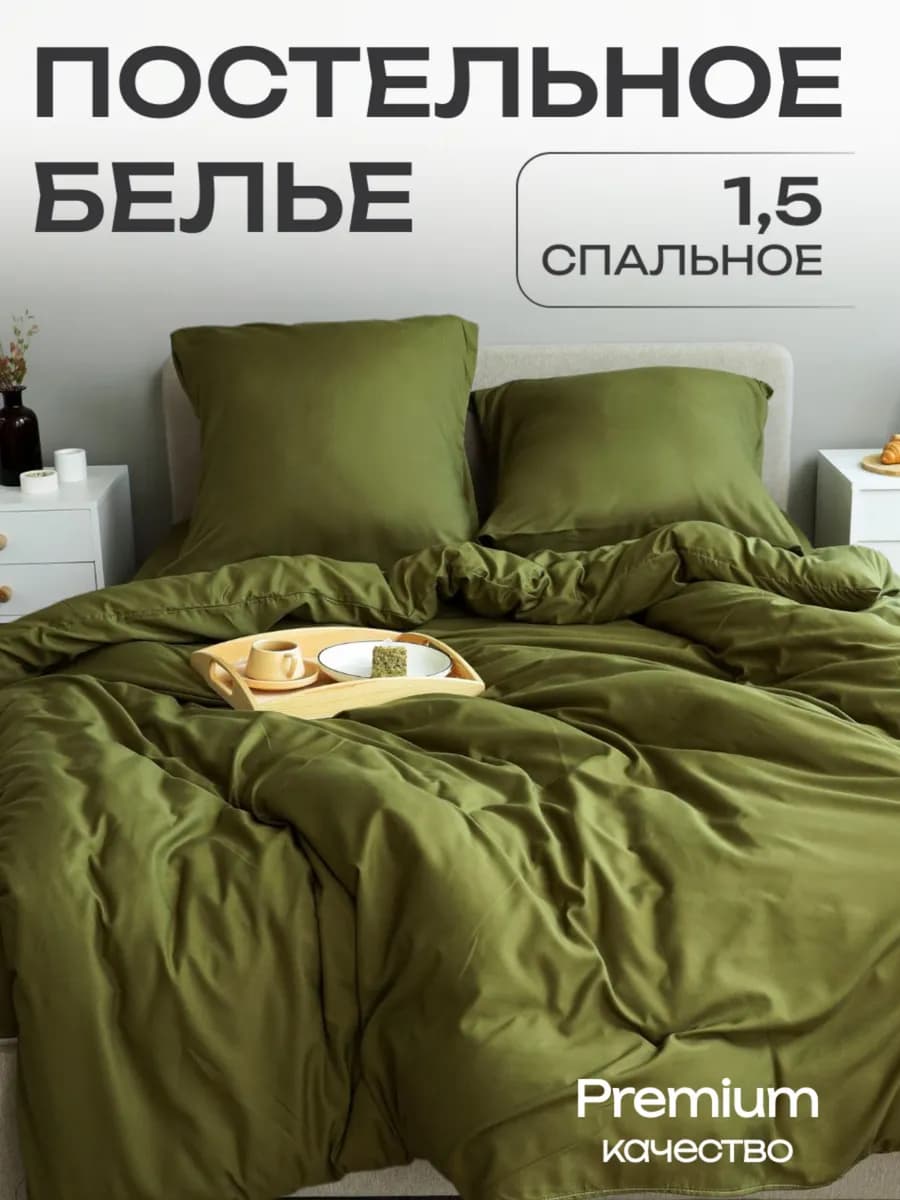 Постельное белье 1.5 спальное наволочки 70х70 см