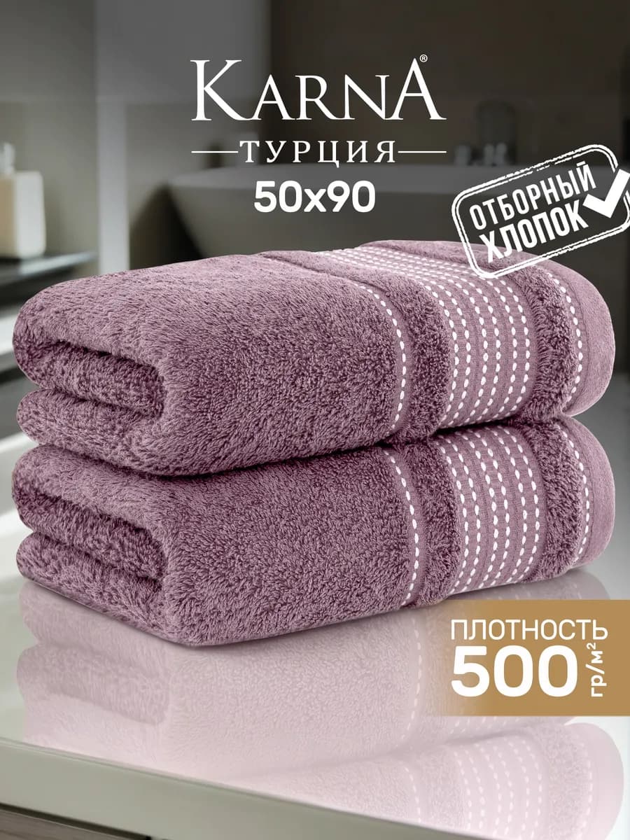 Полотенце для лица и рук махровое 50х90 набор, Турция