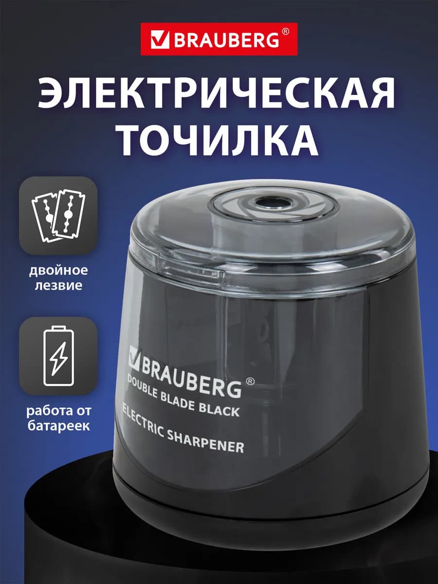 Точилка для карандашей электрическая на батарейках для школы - фото 1