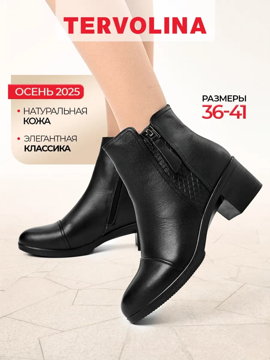 Ботинки осенние на каблуке натуральная кожа