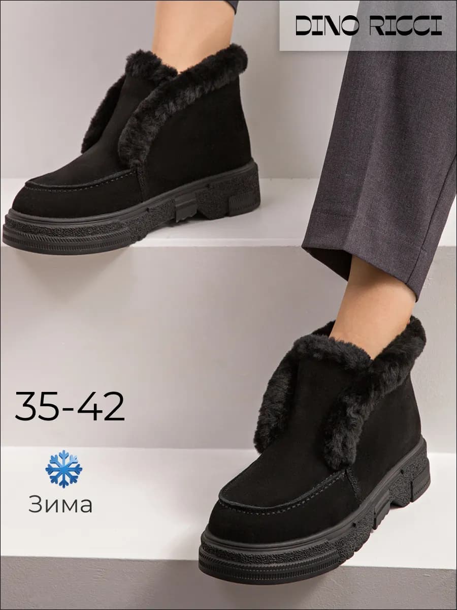 Женские зимние ботинки на меху
