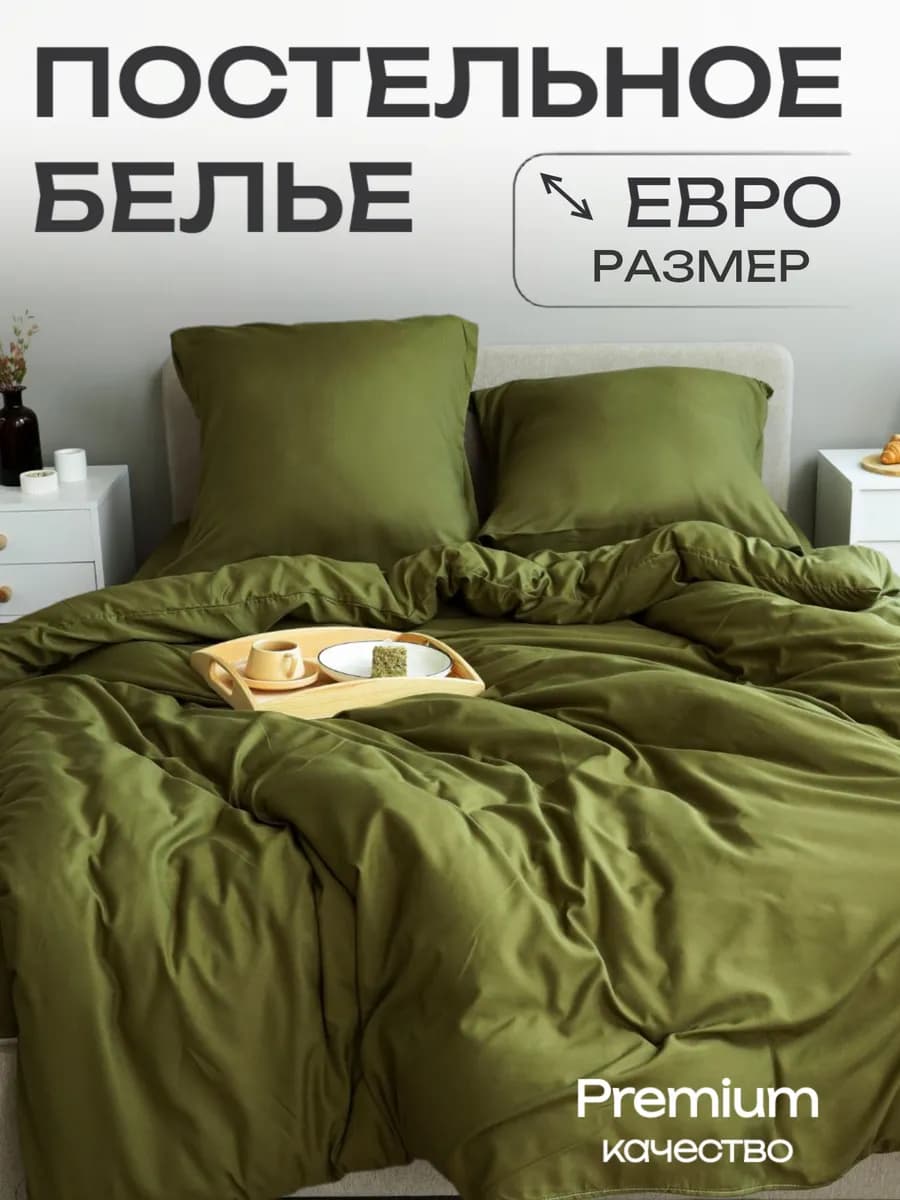 Постельное белье Евро наволочки 70х70 см - фото 1