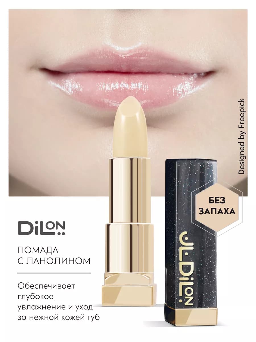 Ланолин Помада бальзам для губ ланолиновая - фото 1