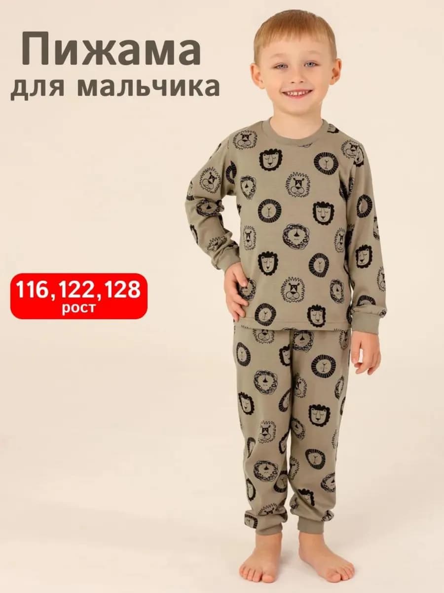 Пижама для мальчика - фото 1