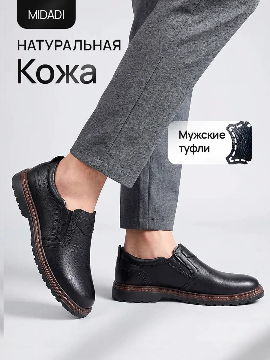 Туфли натуральная кожа